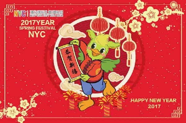 NYC紐約國(guó)際烏魯木齊經(jīng)開萬達(dá)中心：【活動(dòng)招募】NYC “雞”祥賀歲 新年派對(duì)！