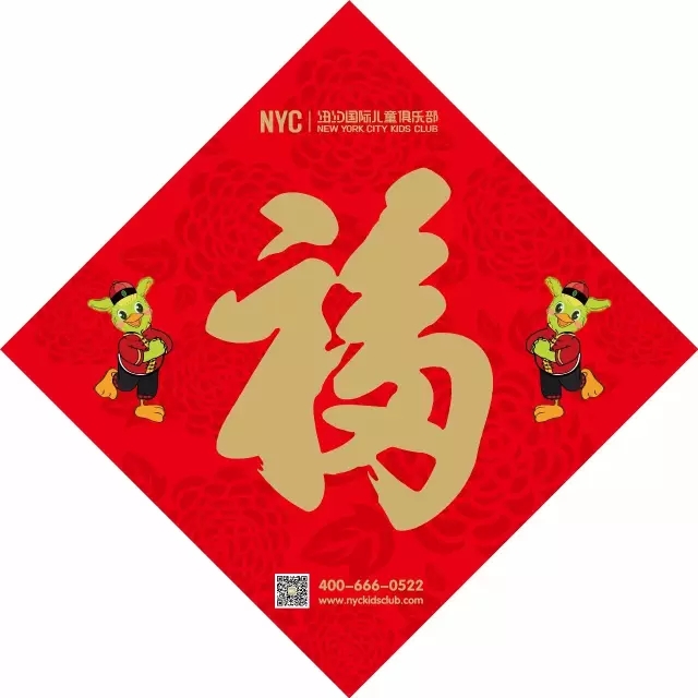 NYC紐約國際廣東汕頭海濱花園早教中心：會(huì)員大回饋 | 我真的不知道你是不是錯(cuò)過了一個(gè)億?。▋H限會(huì)員參加）