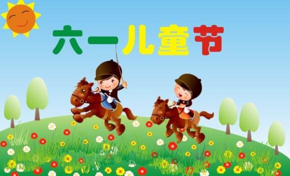 NYC紐約國(guó)際遠(yuǎn)洋樂堤港早教中心兒童節(jié)優(yōu)惠好禮