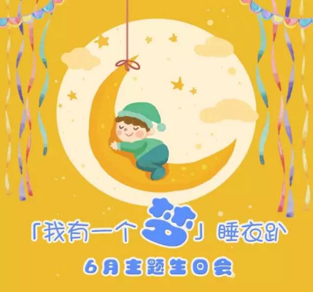 NYC紐約國(guó)際太原華宇早教中心6月主題生日會(huì)預(yù)告