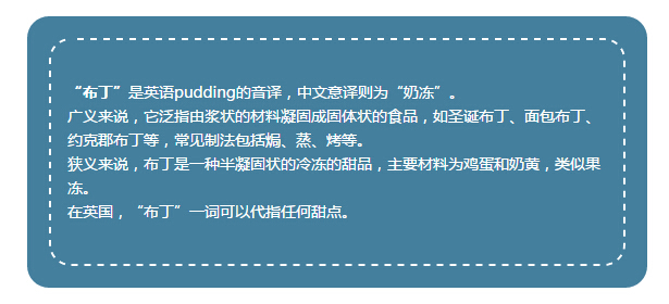 NYC紐約國(guó)際浙江余姚萬(wàn)達(dá)中心：6月21日-6月25日【廚藝課預(yù)告】布丁— Pudding