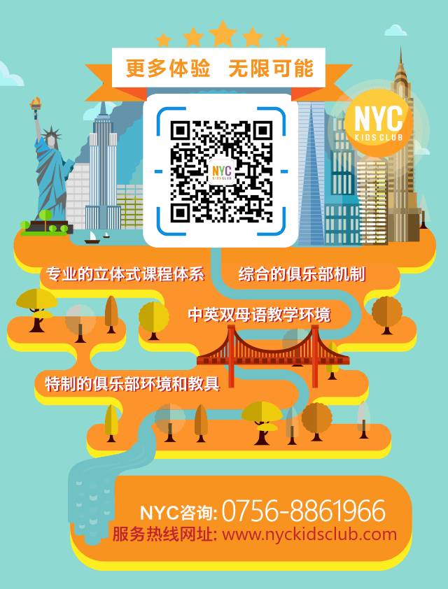 NYC紐約國際廣東珠海中心：瘋狂轉介紹，你介紹我送禮！