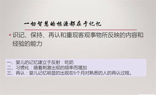 NYC紐約國(guó)際早教微課回顧：寶寶的記憶力需要被保護(hù)