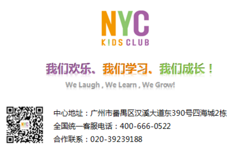 NYC紐約國際廣州番禺早教中心：New York City Kids Club,定制主題派對期待你的參與