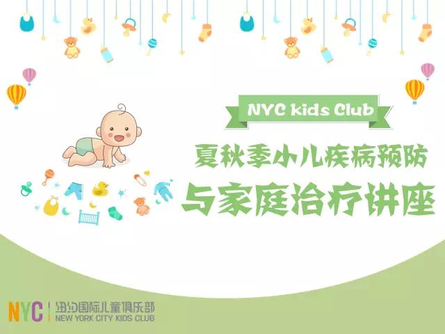 NYC紐約國際武漢1818早教中心：8月活動搶先看︱嗨翻一夏盡在NYC！