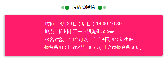 NYC紐約國(guó)際星光城早教中心八月最后兩場(chǎng)活動(dòng)預(yù)告