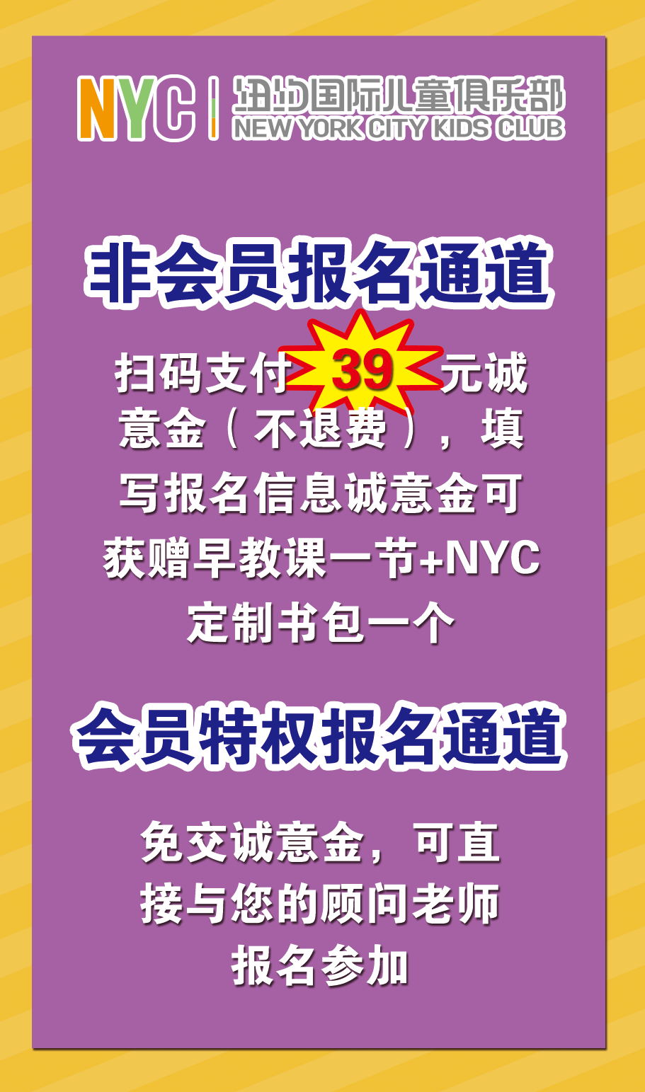 NYC紐約國(guó)際唐山福地早教中心：NYC重磅發(fā)布——全城尋找NYC全能寶寶代言人