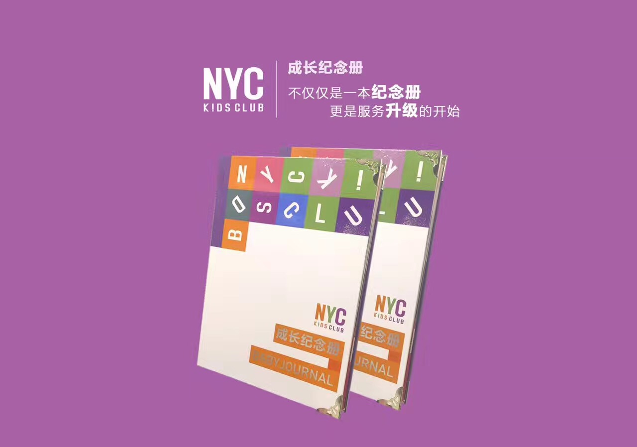 NYC紐約國際天津彩悅城早教中心NYC新生說明會預(yù)告