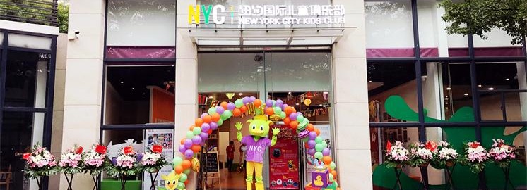 NYC紐約國際順德新城中心開業(yè)盛典精彩回顧