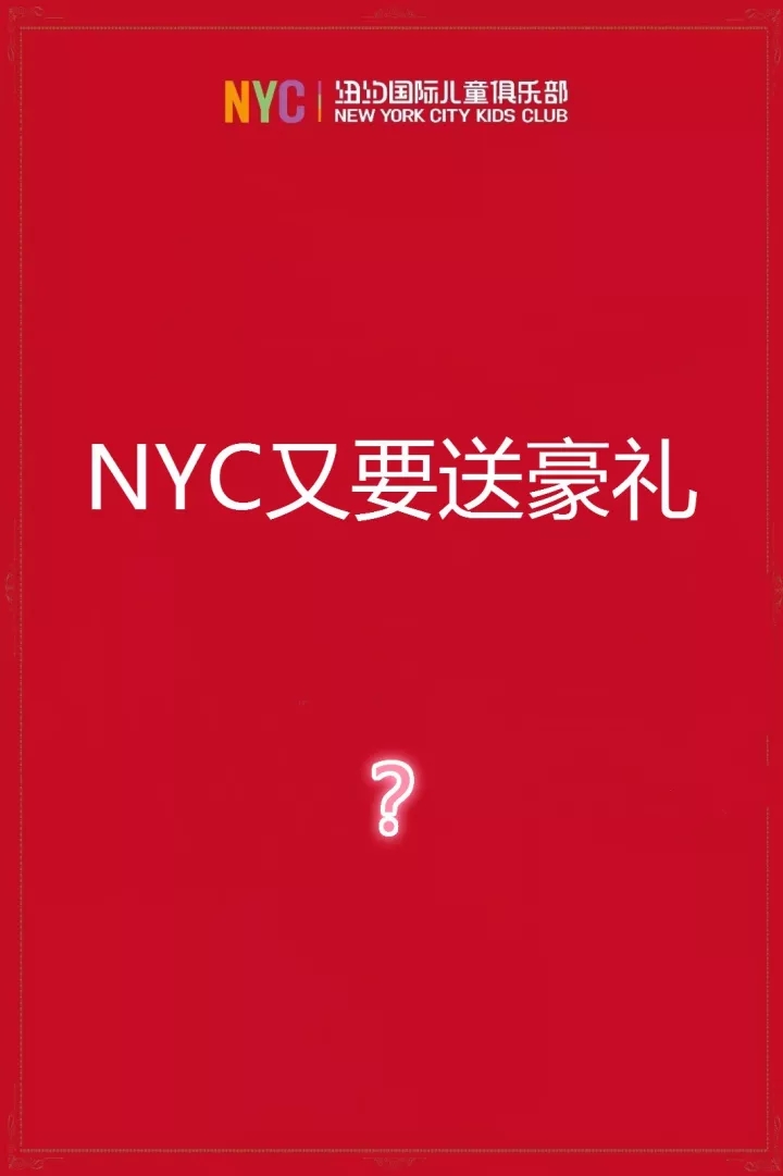 NYC紐約國際寧波萬科中心