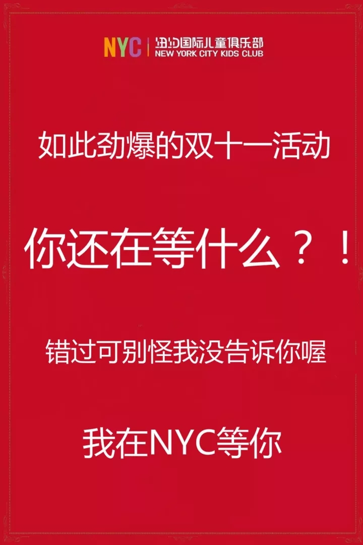 NYC紐約國際寧波萬科中心