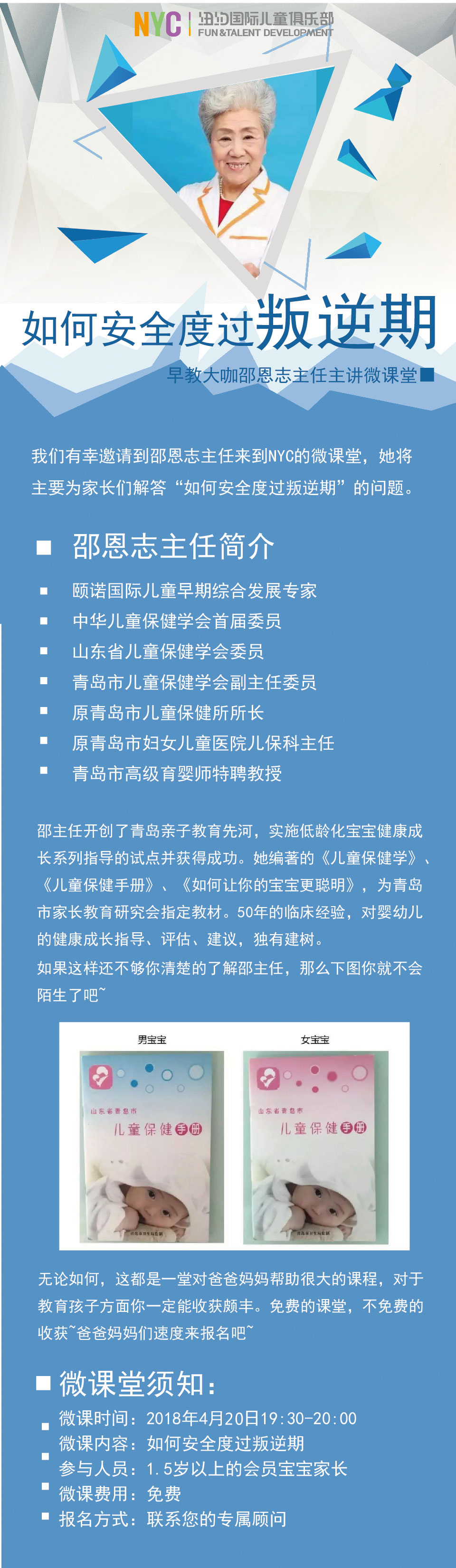 NYC青島早教中心,青島,早教