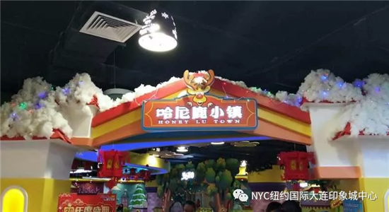 NYC大連印象城早教中心：東方英雄哈尼鹿夢幻王國活動招募