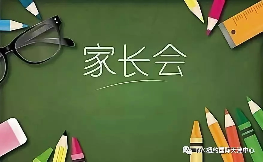 天津遠(yuǎn)洋早教中心