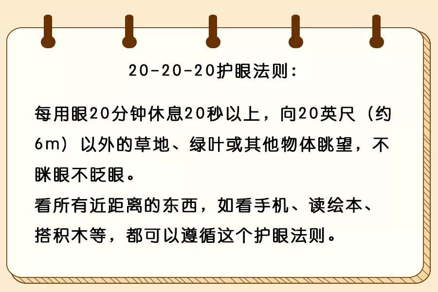 NYC紐約國際成都銀泰城早教中心：寶寶的世界原來是這樣的 ‖ “心靈的窗戶”請一定保護(hù)好?。?！