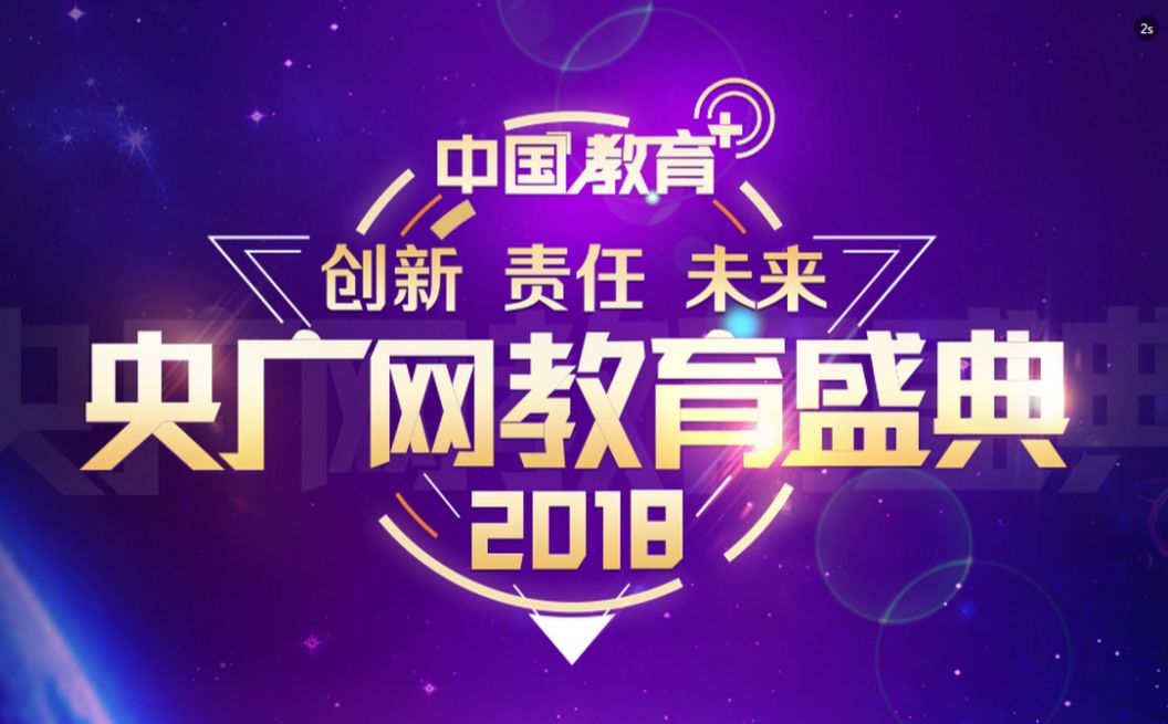 NYC紐約國際唐山福地早教中心：【喜報】NYC榮獲央廣網(wǎng)“2018年度教育行業(yè)領(lǐng)軍品牌”