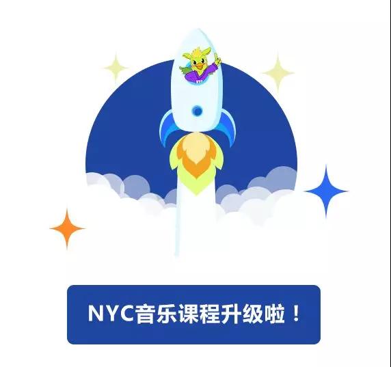 NYC紐約國際唐山福地早教中心：重磅消息 課程升級 ‖ NYC音樂課秘密大起底！