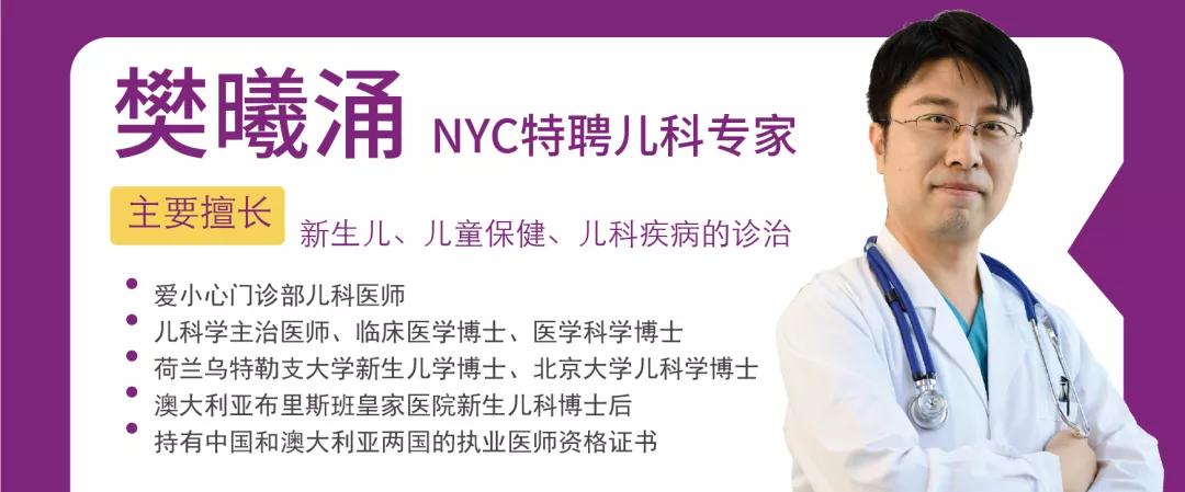 NYC紐約國(guó)際唐山早教中心：『微課堂』做靠譜家長(zhǎng)，呵護(hù)寶寶遠(yuǎn)離冬季健康“重災(zāi)區(qū)”