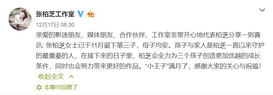 NYC紐約國際唐山福地早教中心：38歲張柏芝宣布3胎產(chǎn)子：孩子是最好的禮物~