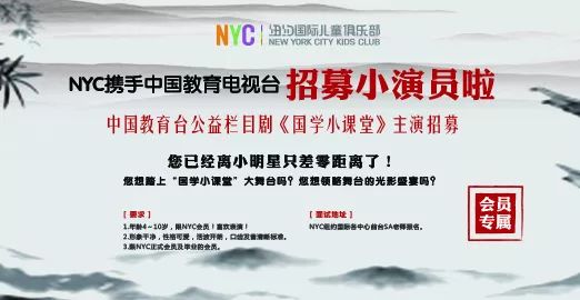 NYC紐約國(guó)際唐山福地早教中心：NYC年度大事件 ‖ 再見(jiàn)2018，你好2019