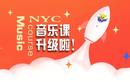 NYC江蘇泰州早教中心