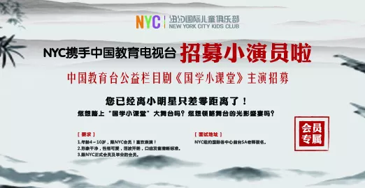 NYC江蘇泰州早教中心