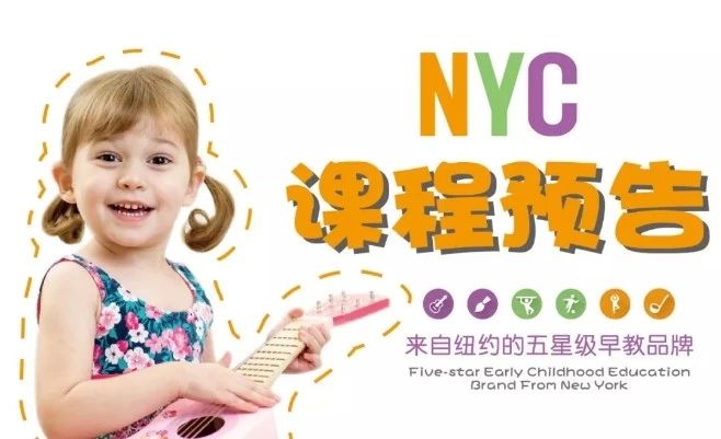 NYC紐約國際唐山早教中心：3.13-3.17本周精彩課程一覽