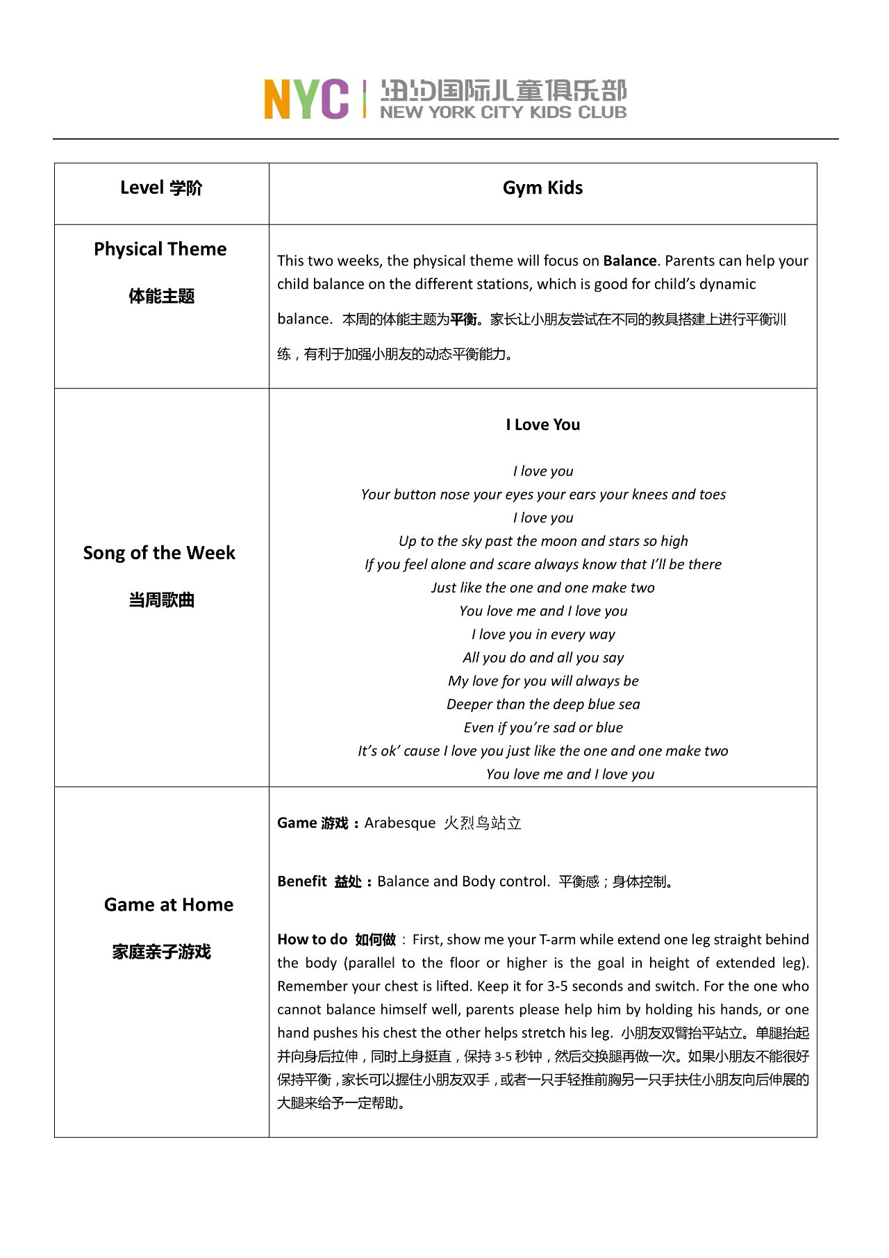 NYC紐約國際唐山早教中心：3.13-3.17本周精彩課程一覽