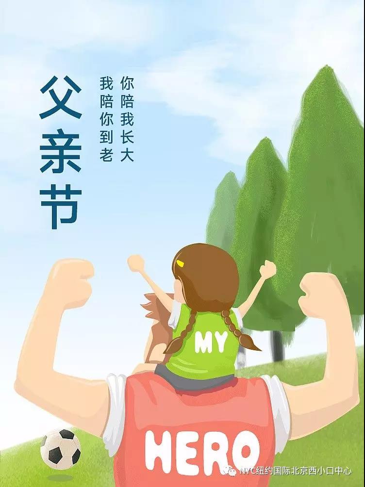 NYC紐約國際北京西小口早教中心：【6月活動預(yù)告】驕陽似火，6月活動預(yù)覽