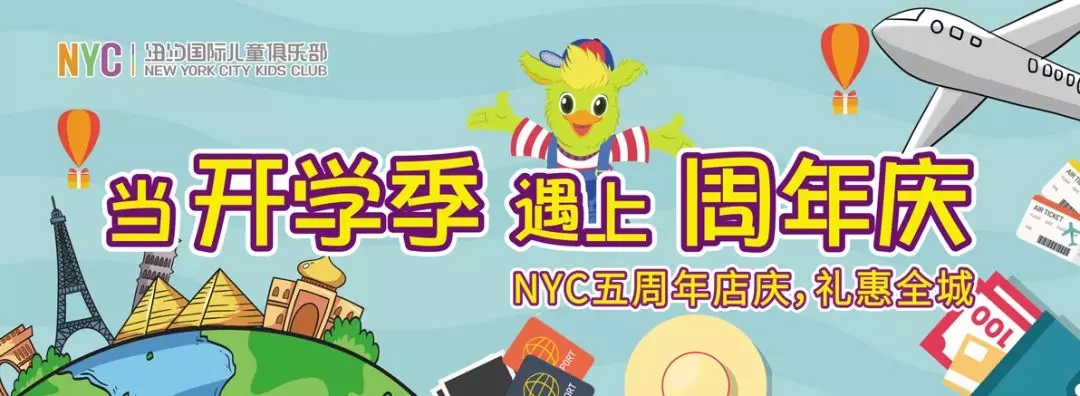 NYC五周年店慶福利，點開贏千元豪禮~