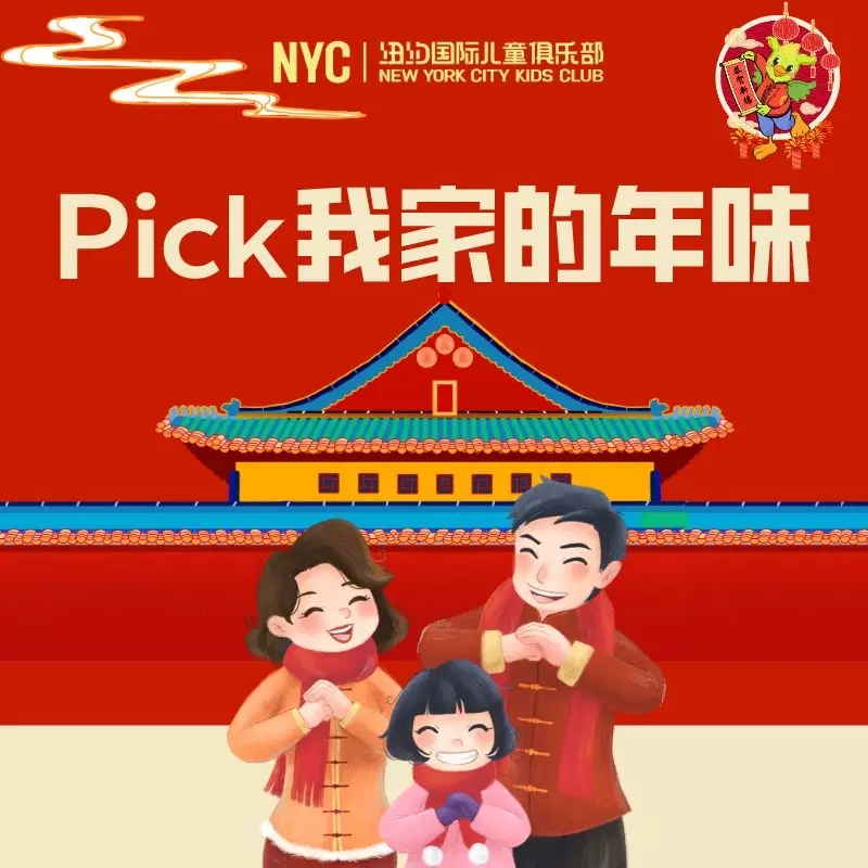 NYC江蘇泰州早教中心