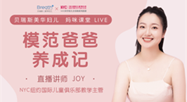 NYC杭州西溪早教中心：【NYC×美華】“小神獸”宅家，NYC送您一份“通關(guān)秘笈”！