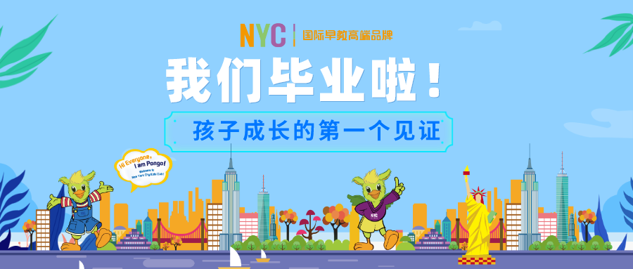 NYC江蘇泰州早教中心