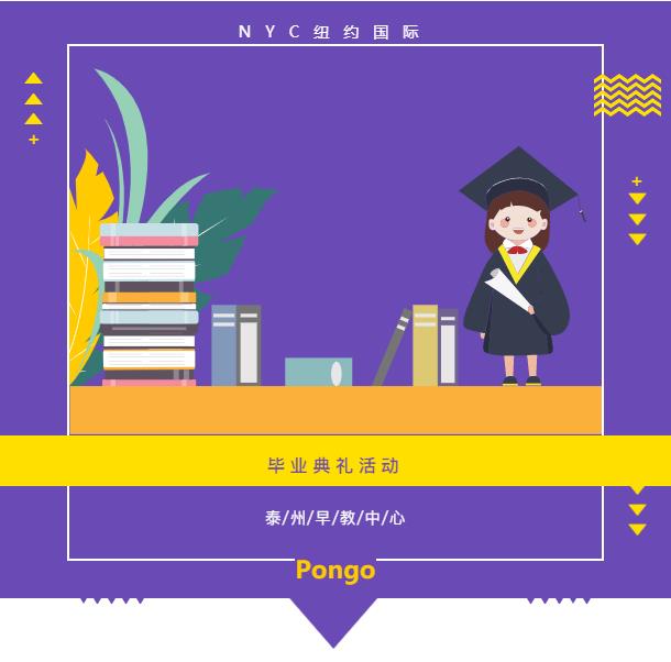 NYC江蘇泰州早教中心