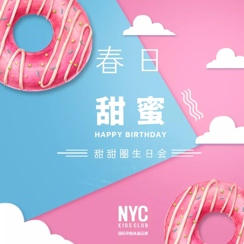 NYC江蘇泰州早教中心