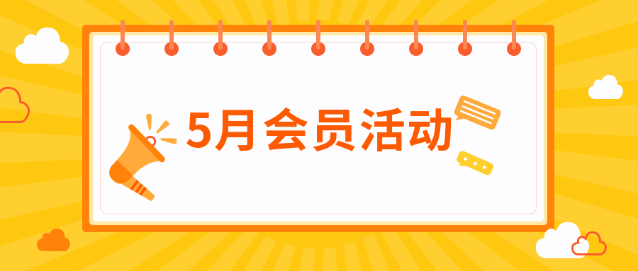 NYC紐約國際兒童俱樂部5月活動預告