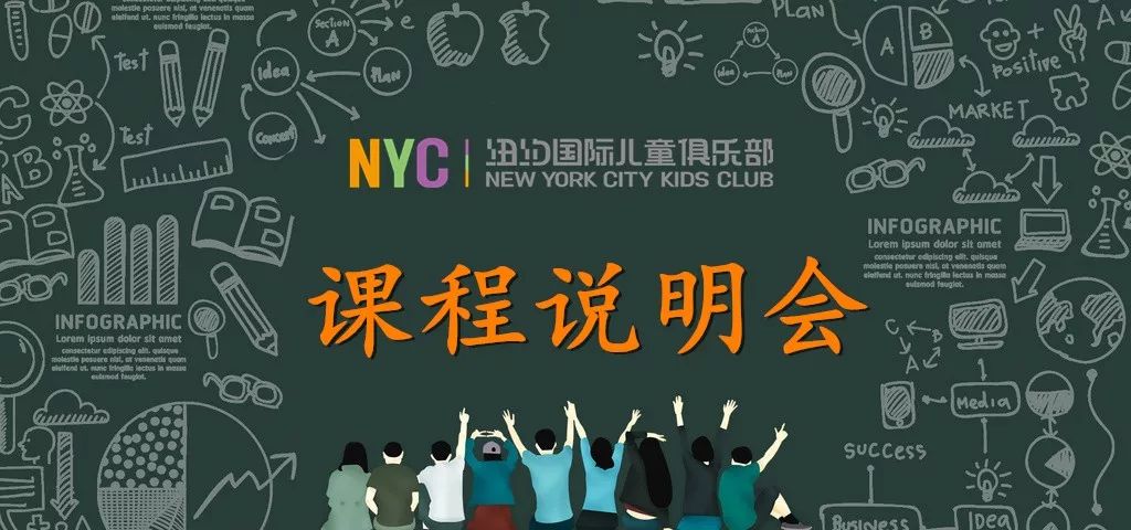 NYC江蘇泰州早教中心